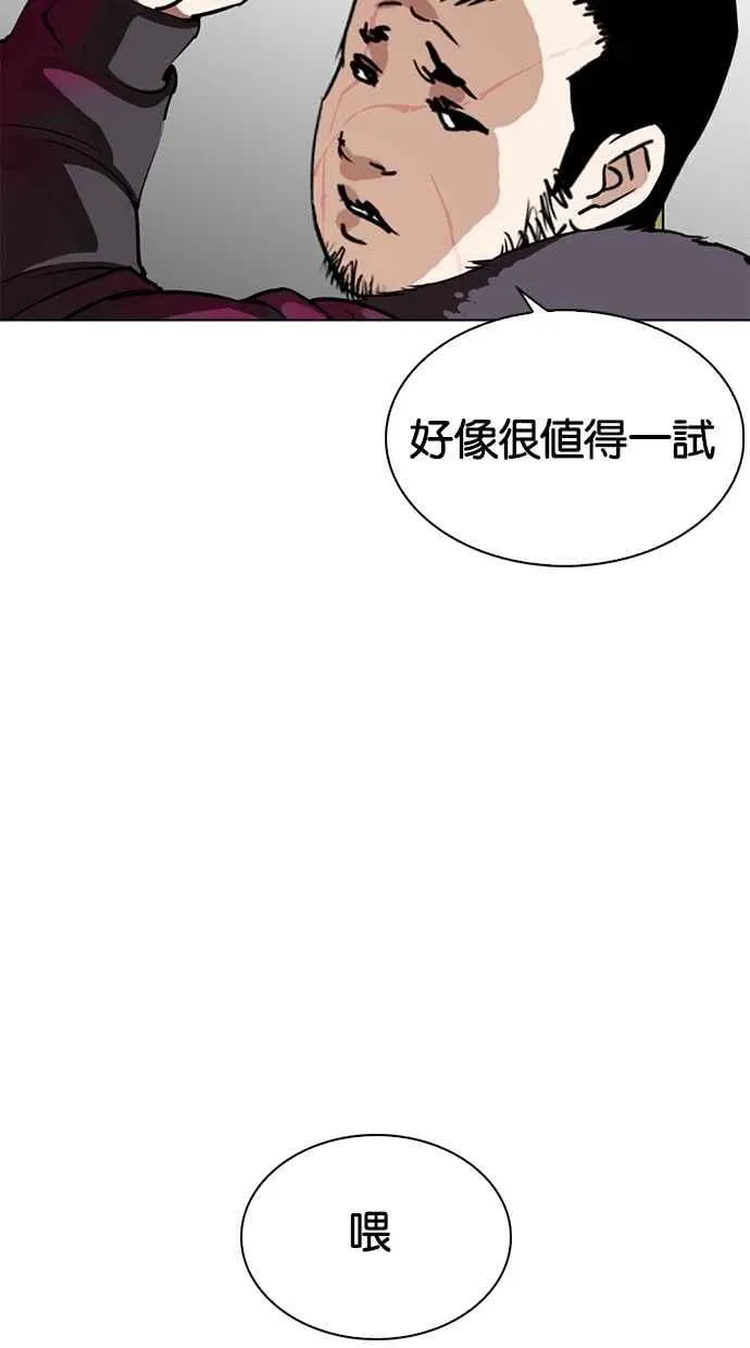 [第272话] 人皮客栈 [彩苑高中完结篇] 第6页