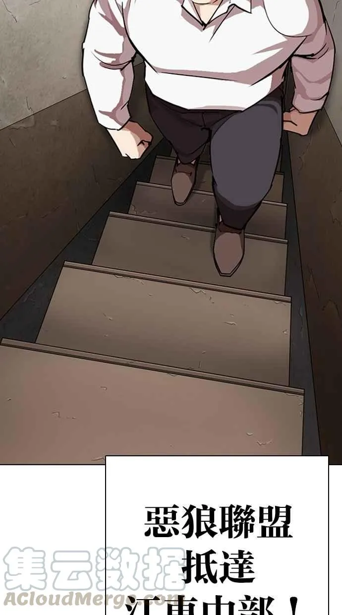 [第272话] 人皮客栈 [彩苑高中完结篇] 第85页
