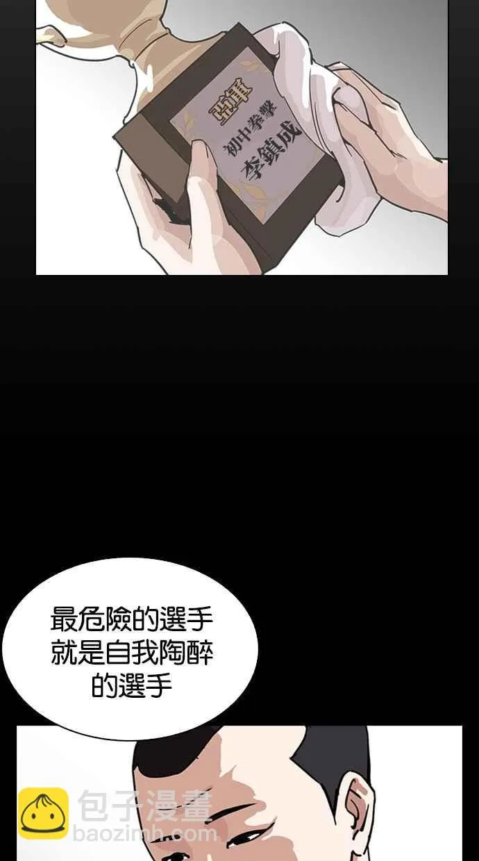 [第272话] 人皮客栈 [彩苑高中完结篇] 第52页