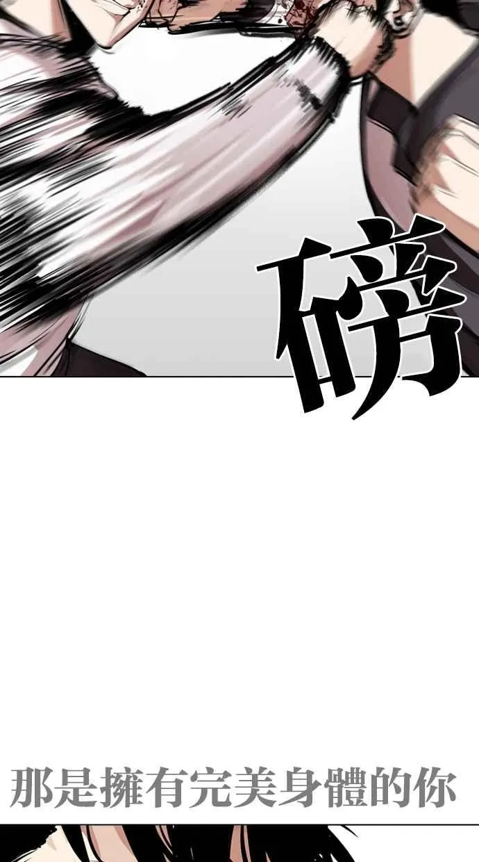 [第272话] 人皮客栈 [彩苑高中完结篇] 第64页