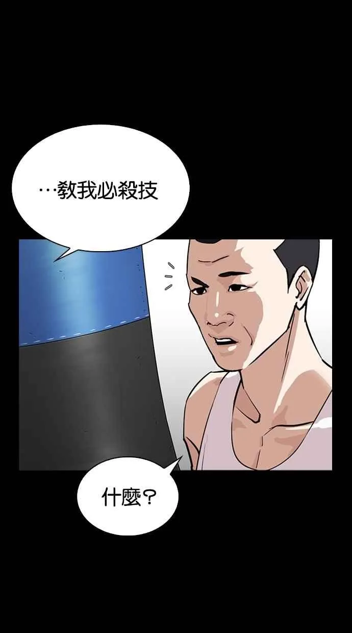 [第272话] 人皮客栈 [彩苑高中完结篇] 第20页