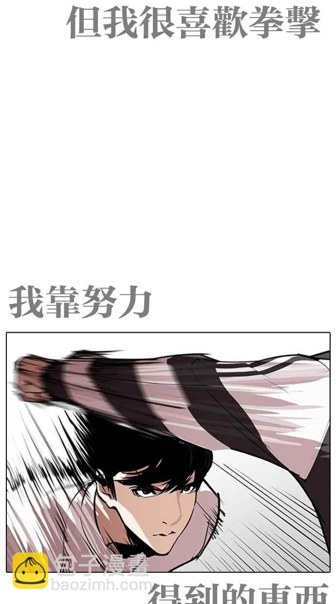 [第272话] 人皮客栈 [彩苑高中完结篇] 第31页