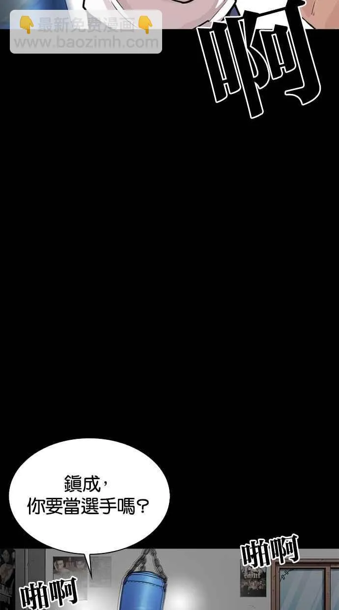 [第272话] 人皮客栈 [彩苑高中完结篇] 第15页