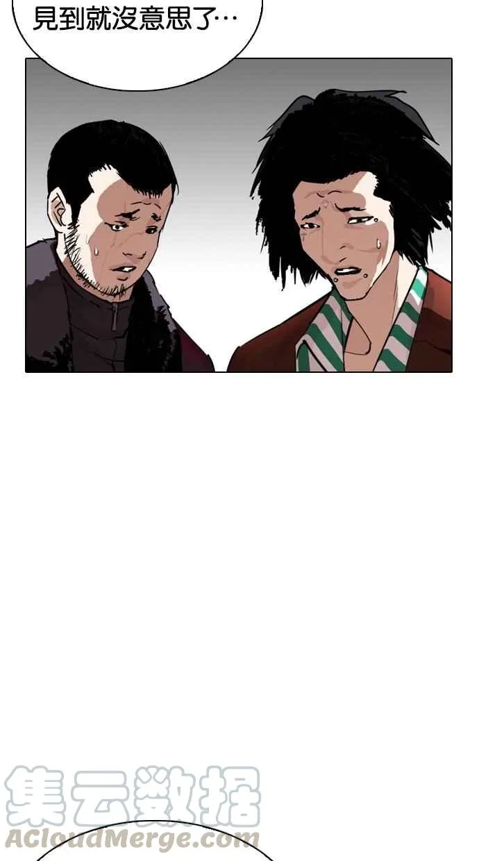 [第272话] 人皮客栈 [彩苑高中完结篇] 第9页