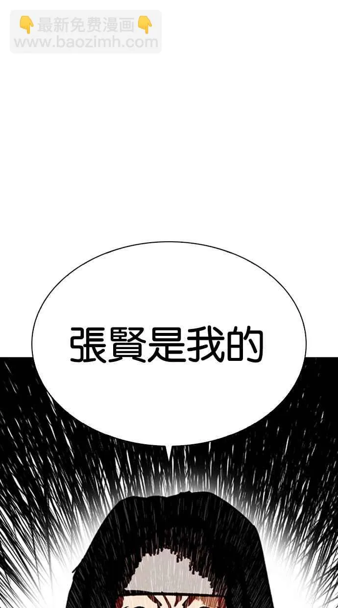 [第272话] 人皮客栈 [彩苑高中完结篇] 第7页