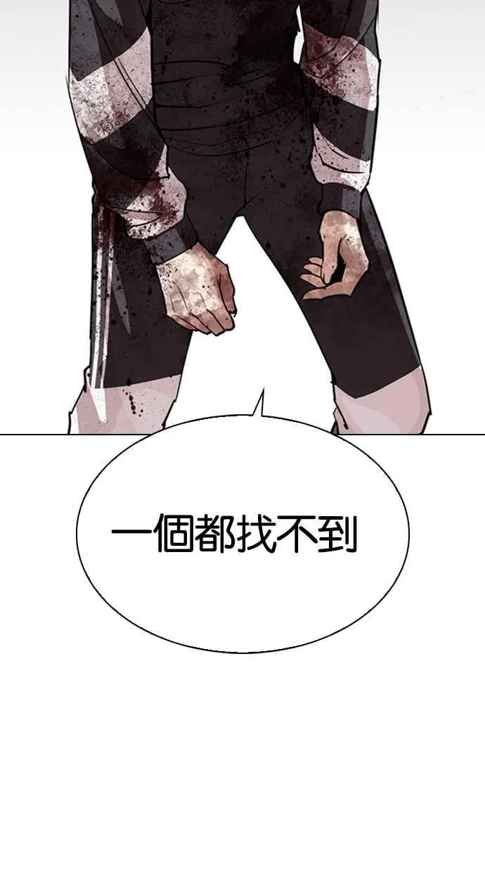 [第272话] 人皮客栈 [彩苑高中完结篇] 第58页