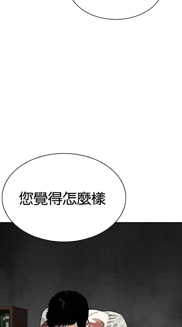 [第272话] 人皮客栈 [彩苑高中完结篇] 第75页