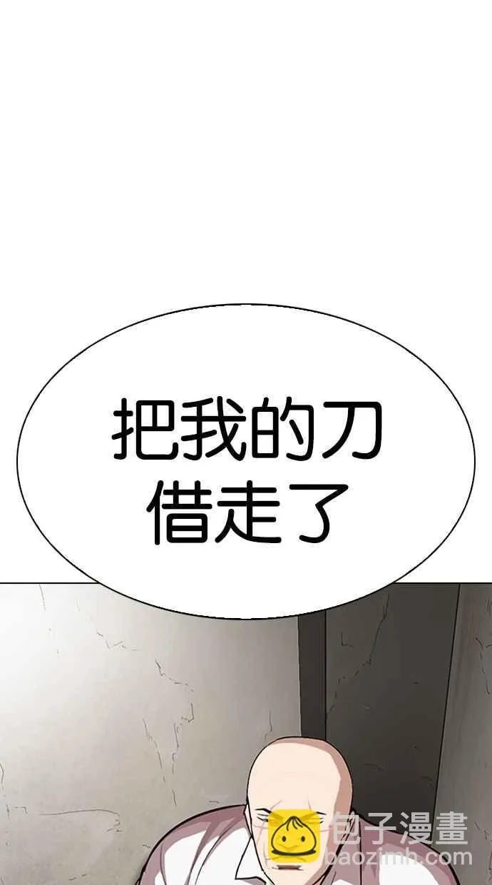 [第272话] 人皮客栈 [彩苑高中完结篇] 第84页