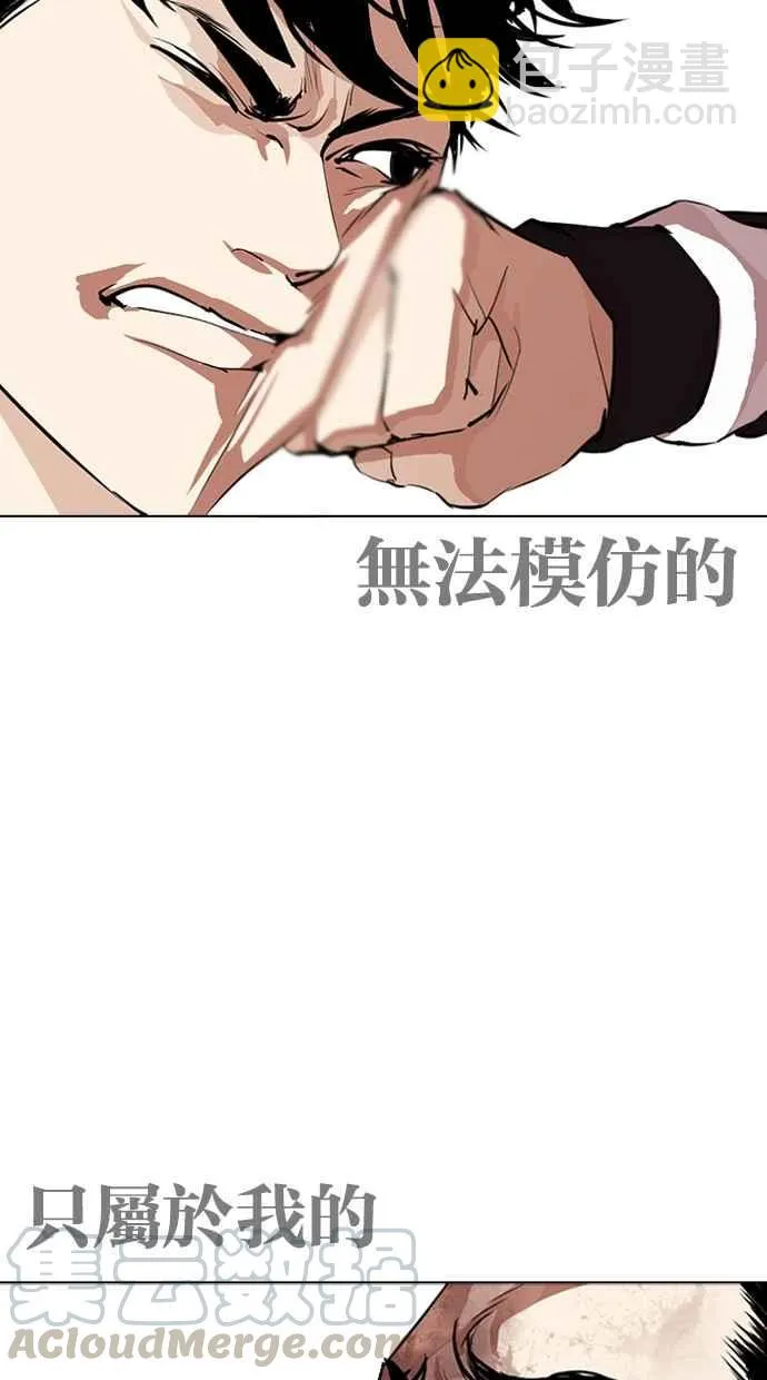 [第272话] 人皮客栈 [彩苑高中完结篇] 第65页