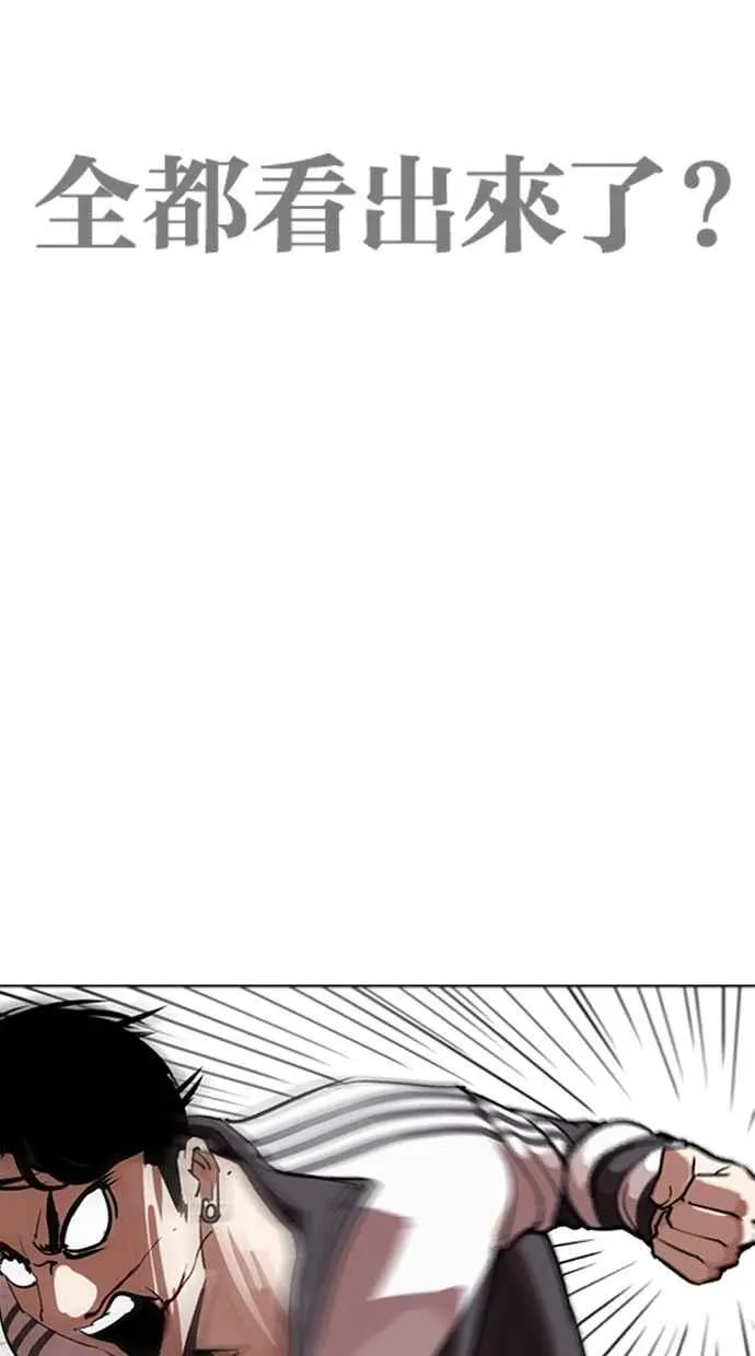 [第272话] 人皮客栈 [彩苑高中完结篇] 第48页