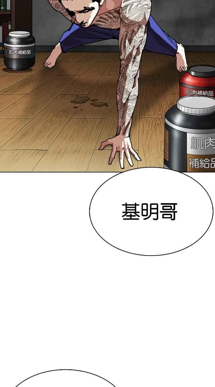 [第272话] 人皮客栈 [彩苑高中完结篇] 第76页