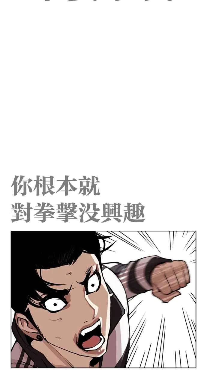 [第272话] 人皮客栈 [彩苑高中完结篇] 第30页