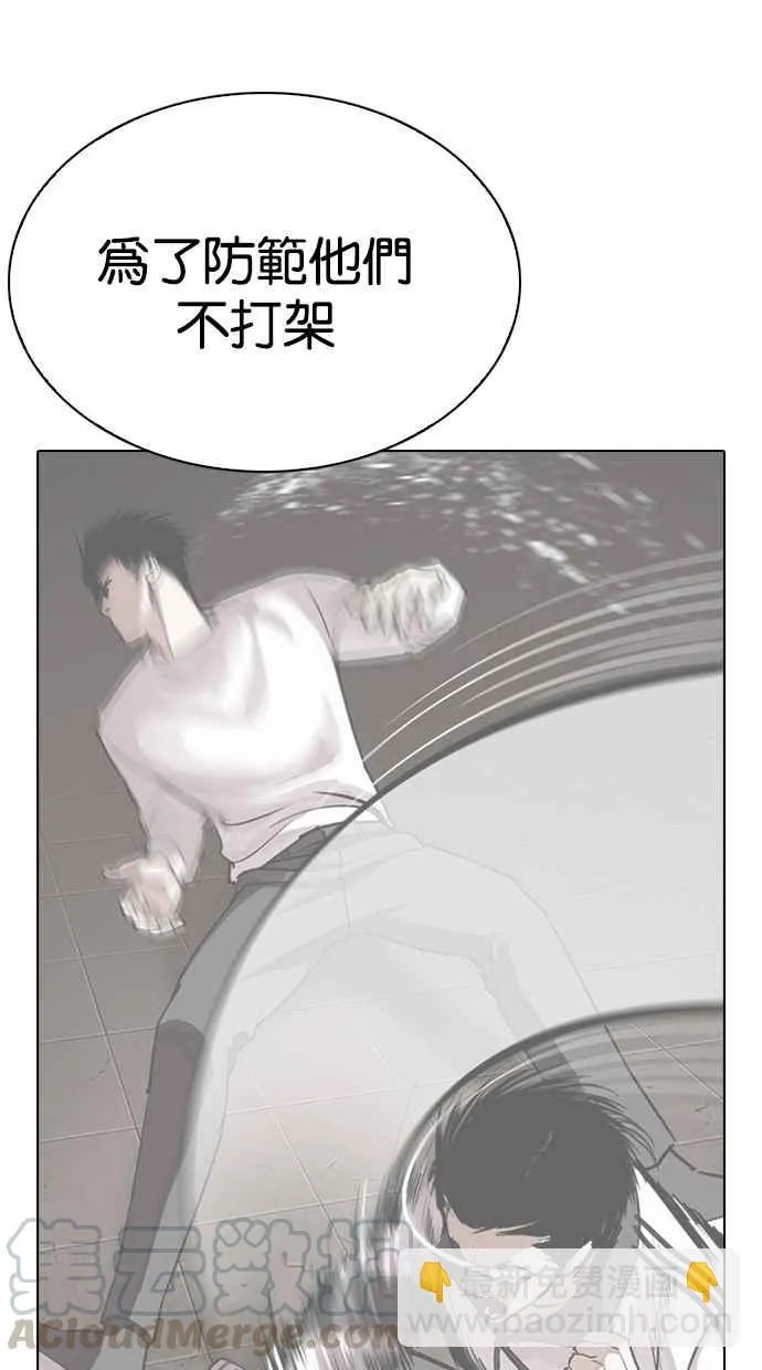 [第272话] 人皮客栈 [彩苑高中完结篇] 第81页