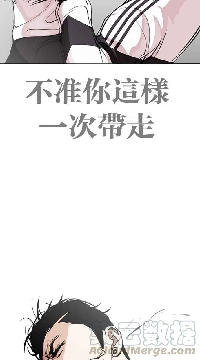 [第272话] 人皮客栈 [彩苑高中完结篇] 第33页