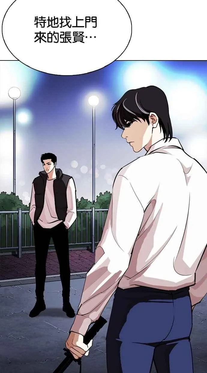 [第272话] 人皮客栈 [彩苑高中完结篇] 第10页