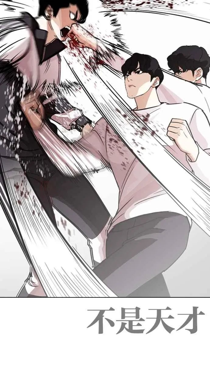[第272话] 人皮客栈 [彩苑高中完结篇] 第55页