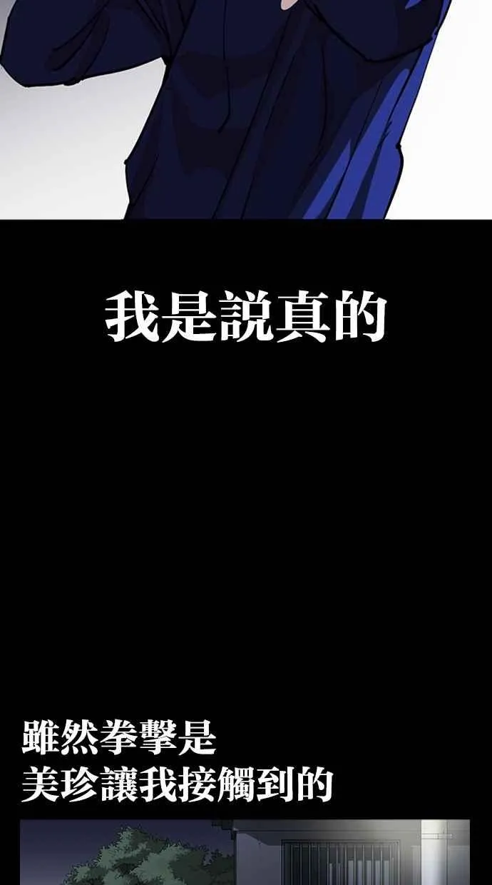 [第272话] 人皮客栈 [彩苑高中完结篇] 第26页