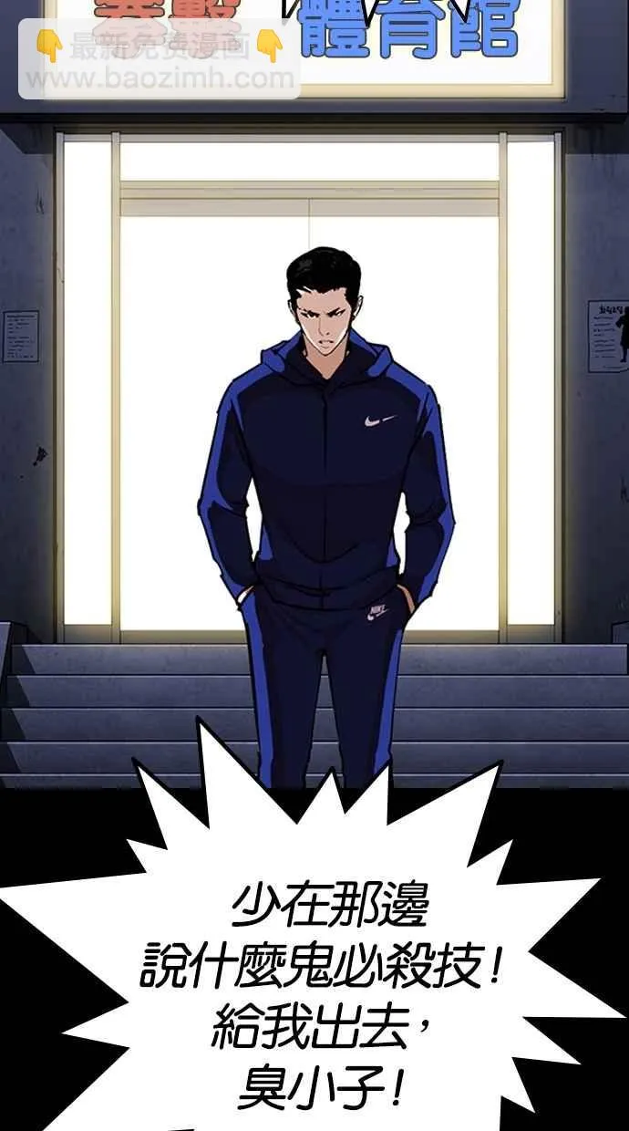 [第272话] 人皮客栈 [彩苑高中完结篇] 第24页