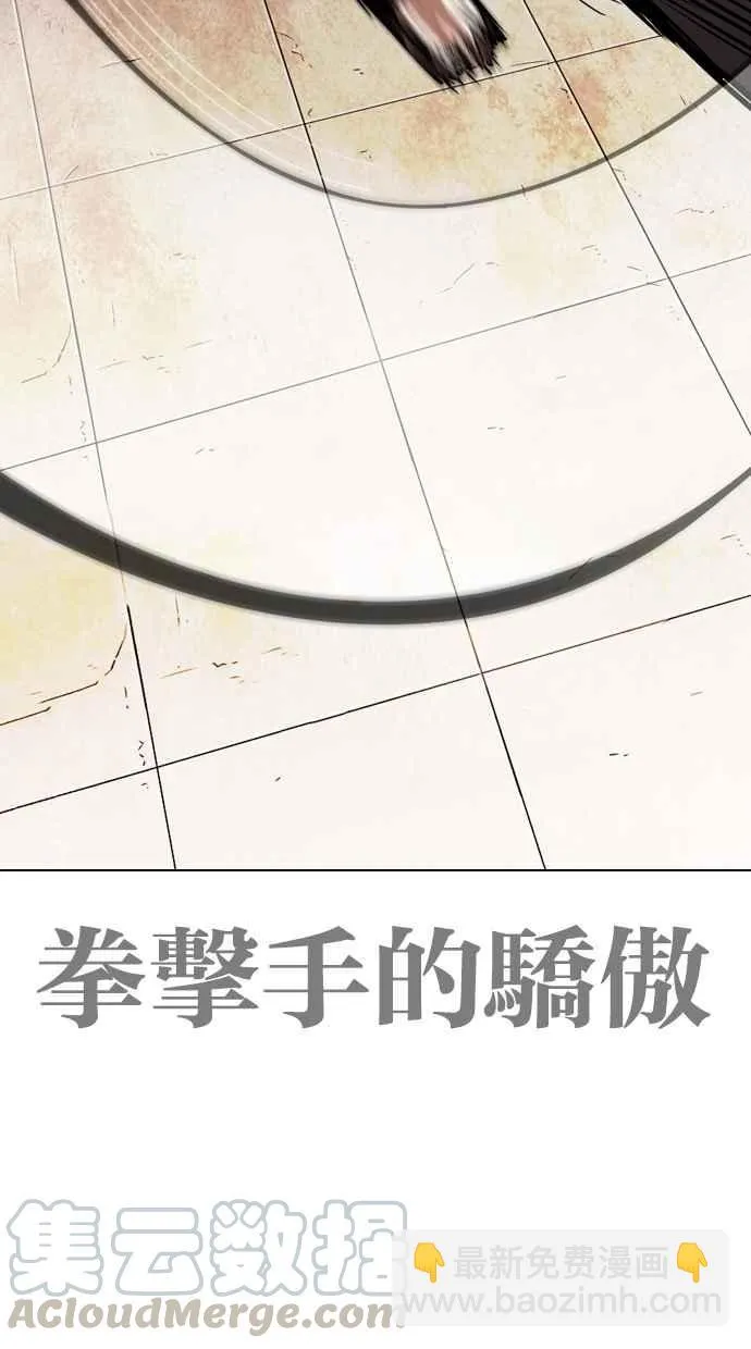 [第272话] 人皮客栈 [彩苑高中完结篇] 第73页