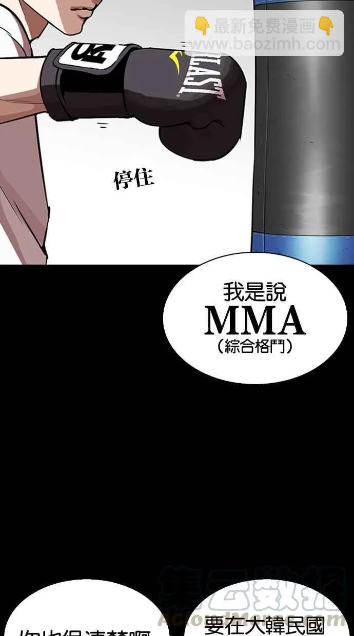 [第272话] 人皮客栈 [彩苑高中完结篇] 第17页