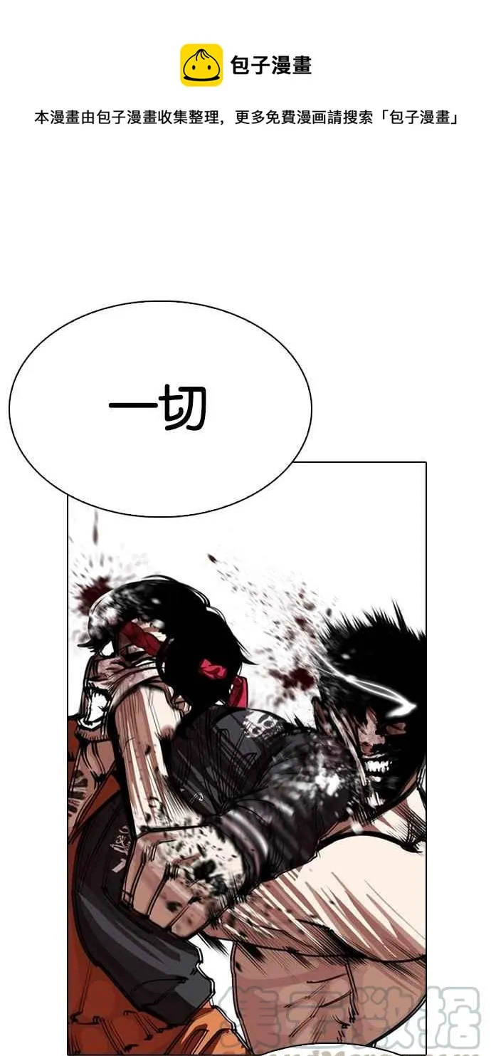 [第272话] 人皮客栈 [彩苑高中完结篇] 第1页