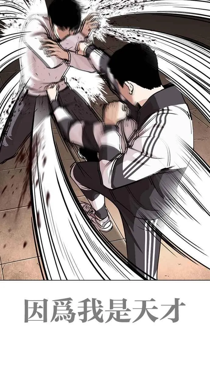 [第272话] 人皮客栈 [彩苑高中完结篇] 第36页