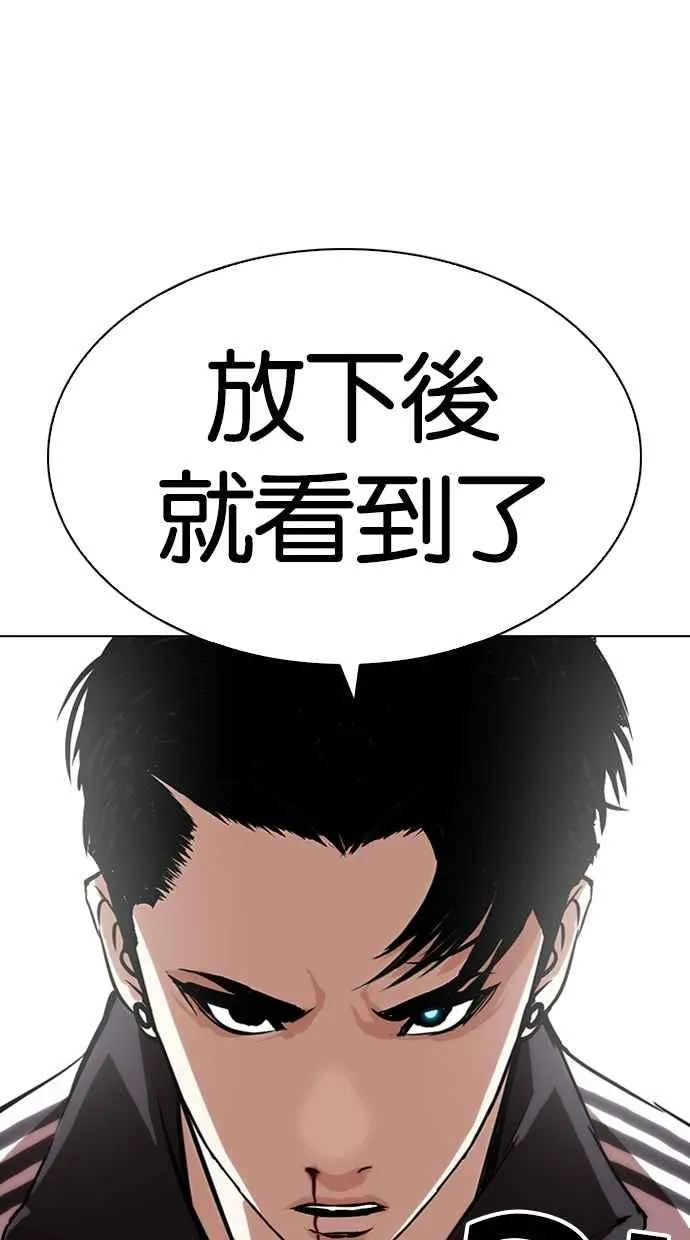 [第272话] 人皮客栈 [彩苑高中完结篇] 第60页