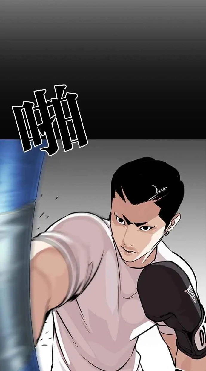 [第272话] 人皮客栈 [彩苑高中完结篇] 第14页