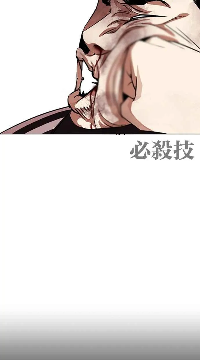 [第272话] 人皮客栈 [彩苑高中完结篇] 第66页