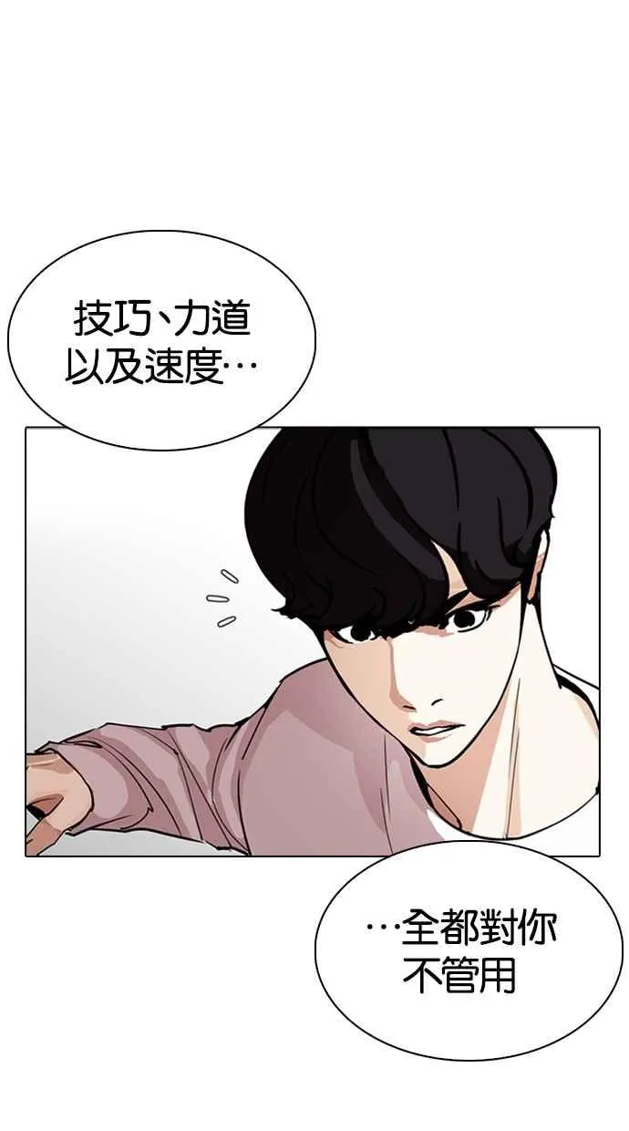 [第272话] 人皮客栈 [彩苑高中完结篇] 第56页