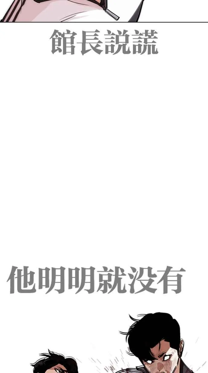 [第272话] 人皮客栈 [彩苑高中完结篇] 第44页