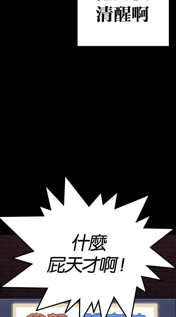 [第272话] 人皮客栈 [彩苑高中完结篇] 第23页