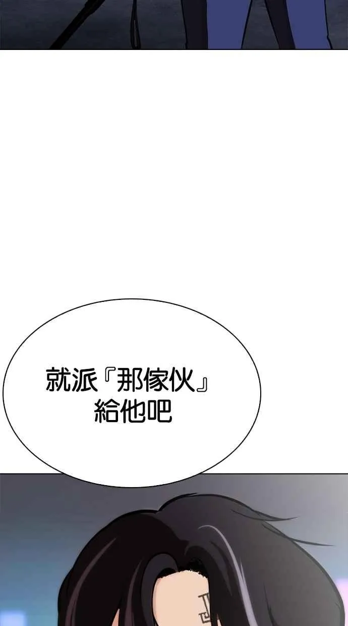 [第272话] 人皮客栈 [彩苑高中完结篇] 第11页