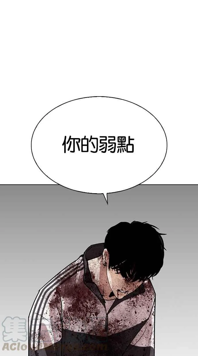 [第272话] 人皮客栈 [彩苑高中完结篇] 第57页