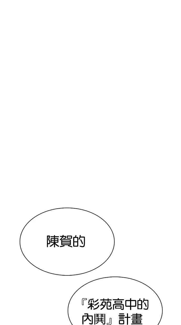 [第272话] 人皮客栈 [彩苑高中完结篇] 第74页