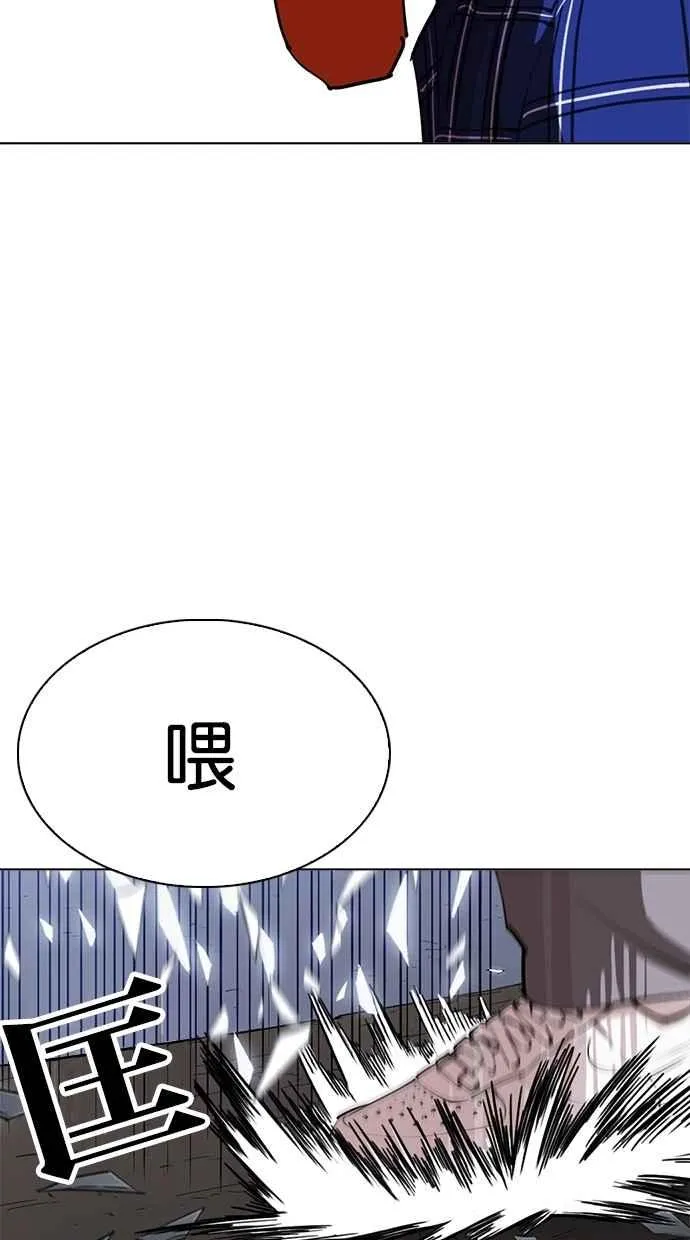 [第269话] 人皮客栈 [瓦斯科 vs陈虎彬] 第58页