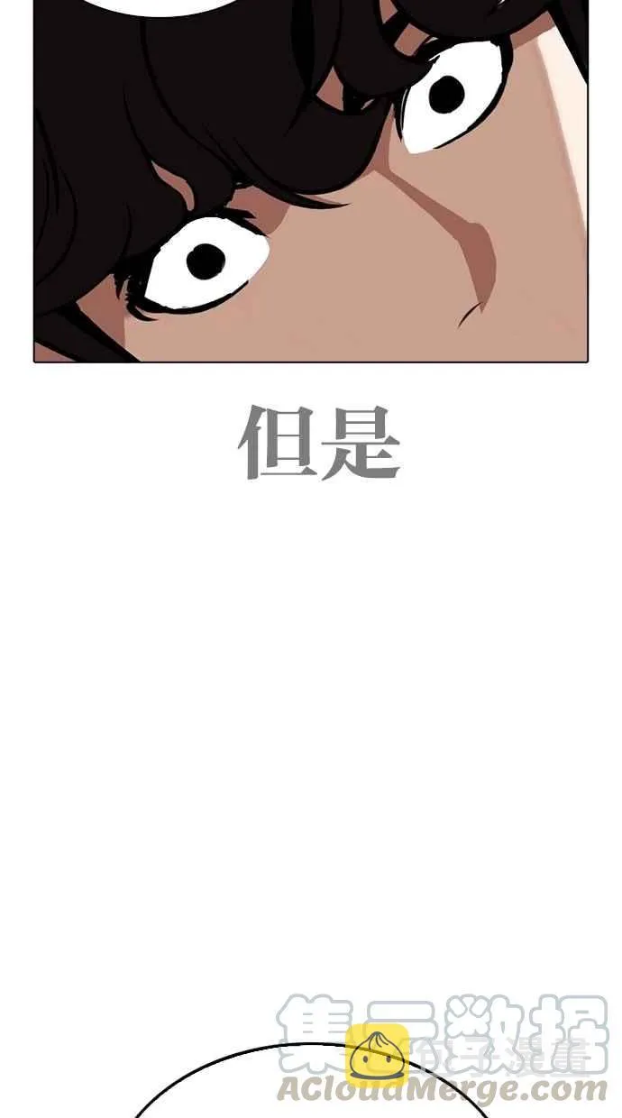 [第269话] 人皮客栈 [瓦斯科 vs陈虎彬] 第41页