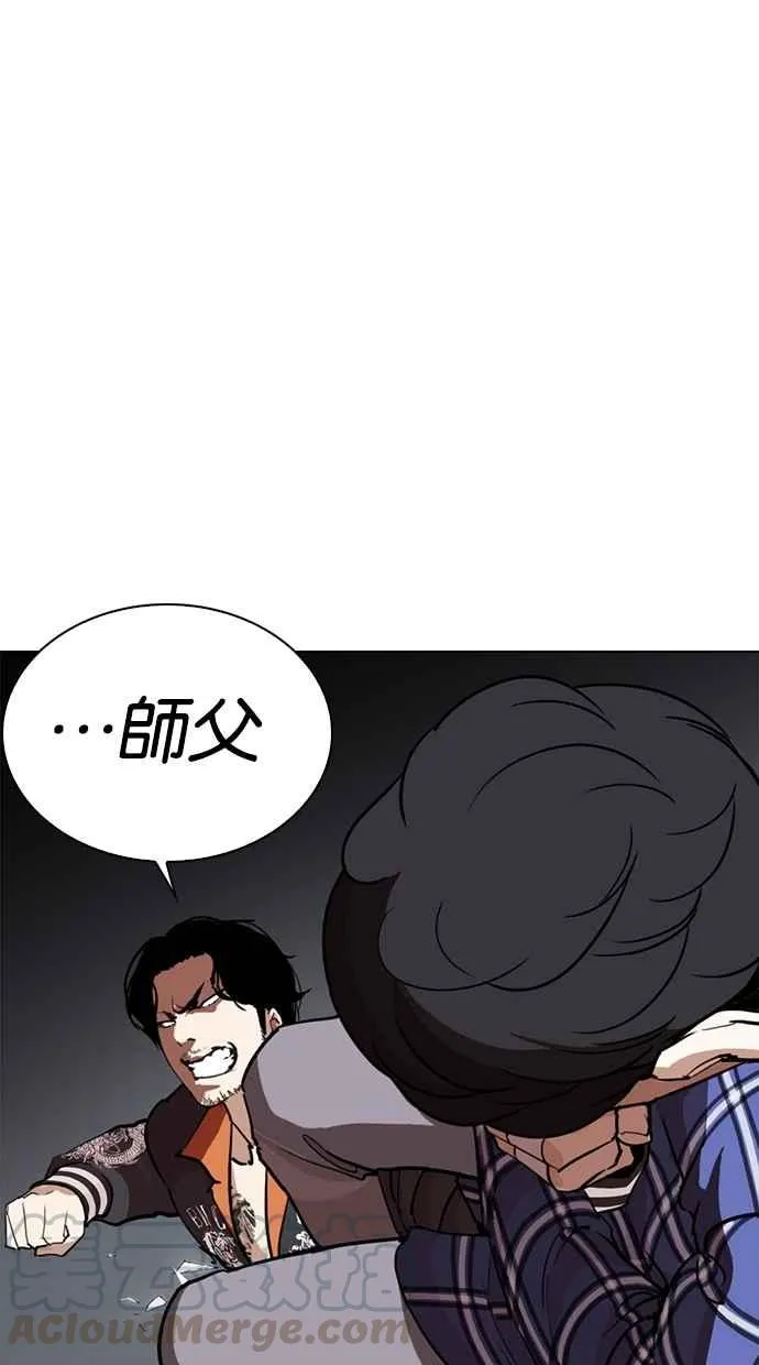 [第269话] 人皮客栈 [瓦斯科 vs陈虎彬] 第86页