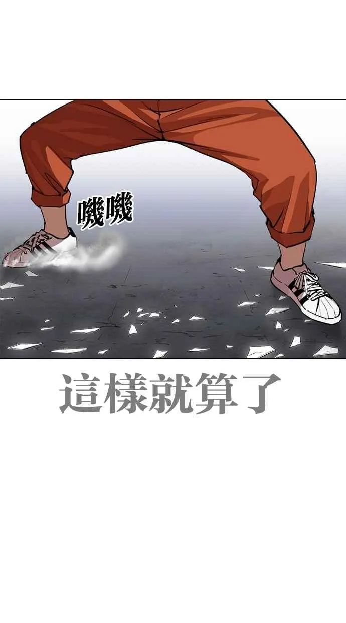 [第269话] 人皮客栈 [瓦斯科 vs陈虎彬] 第85页