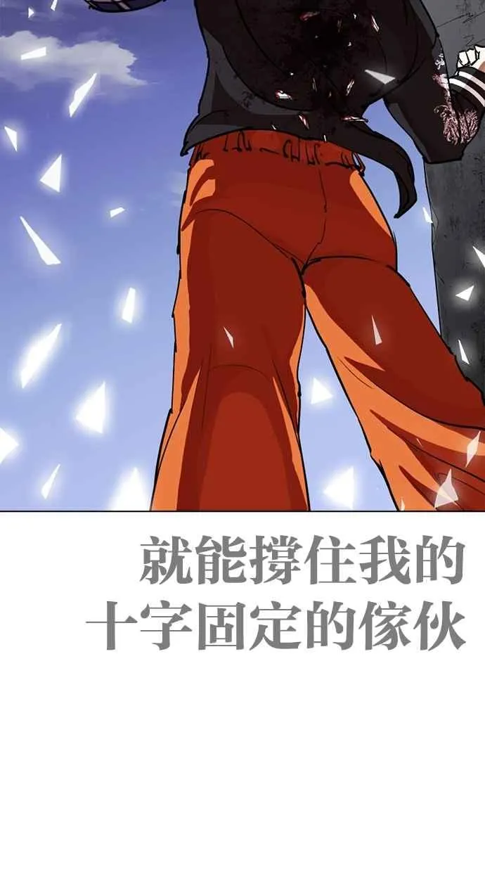 [第269话] 人皮客栈 [瓦斯科 vs陈虎彬] 第84页