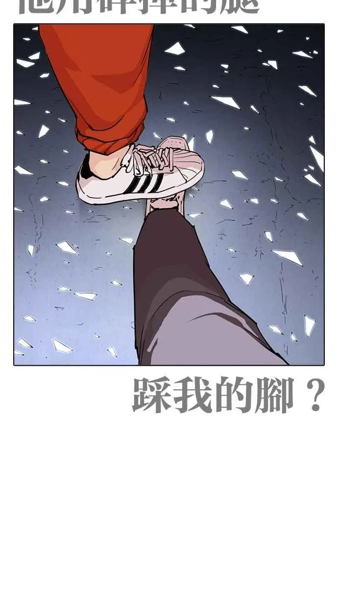 [第269话] 人皮客栈 [瓦斯科 vs陈虎彬] 第104页