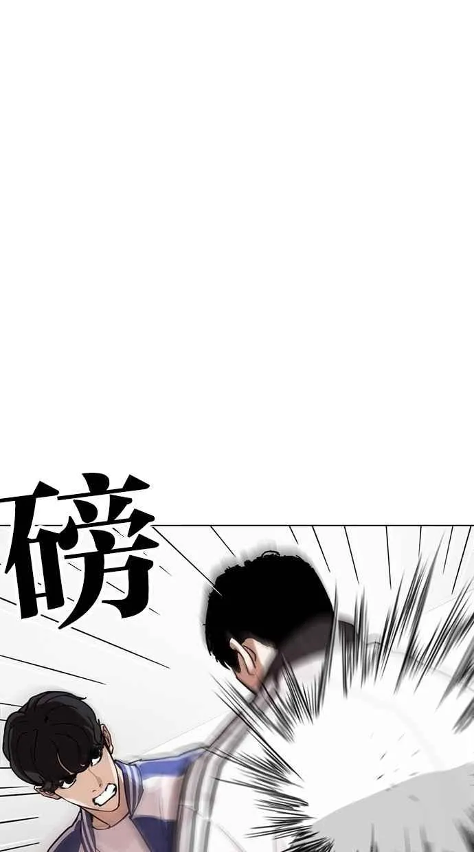 [第269话] 人皮客栈 [瓦斯科 vs陈虎彬] 第39页