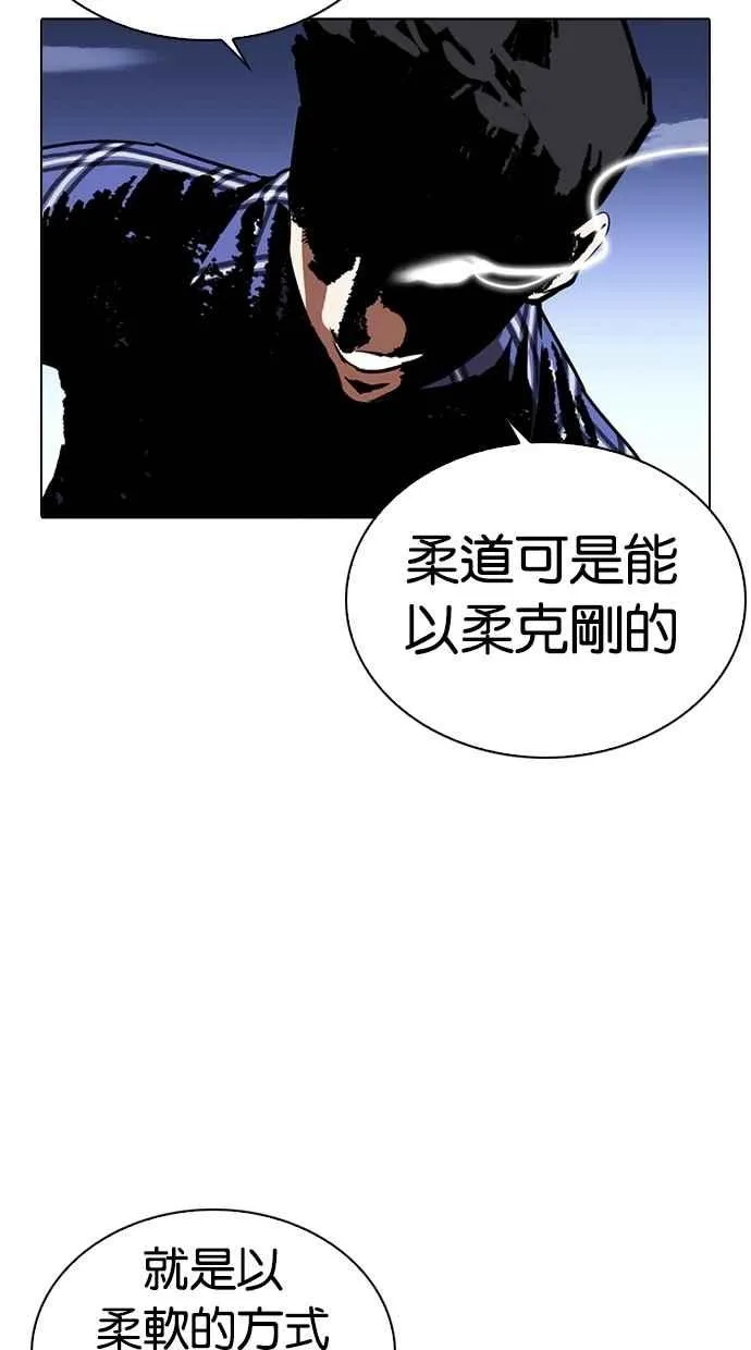 [第269话] 人皮客栈 [瓦斯科 vs陈虎彬] 第93页