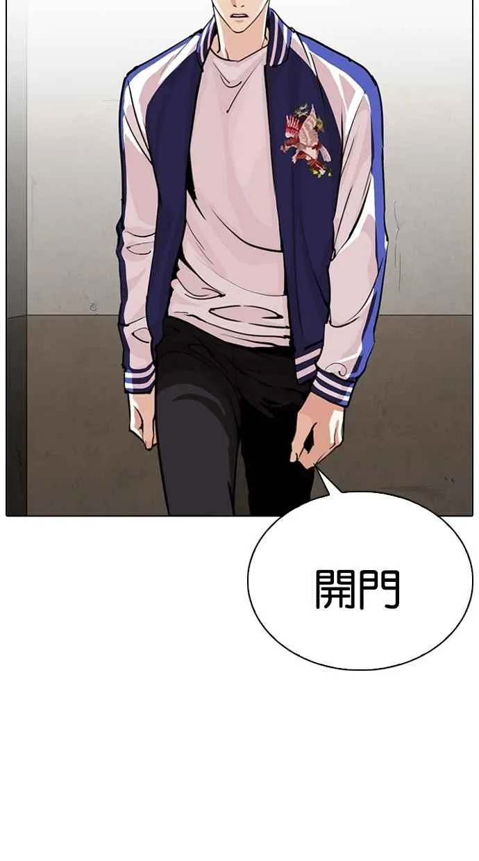 [第269话] 人皮客栈 [瓦斯科 vs陈虎彬] 第9页