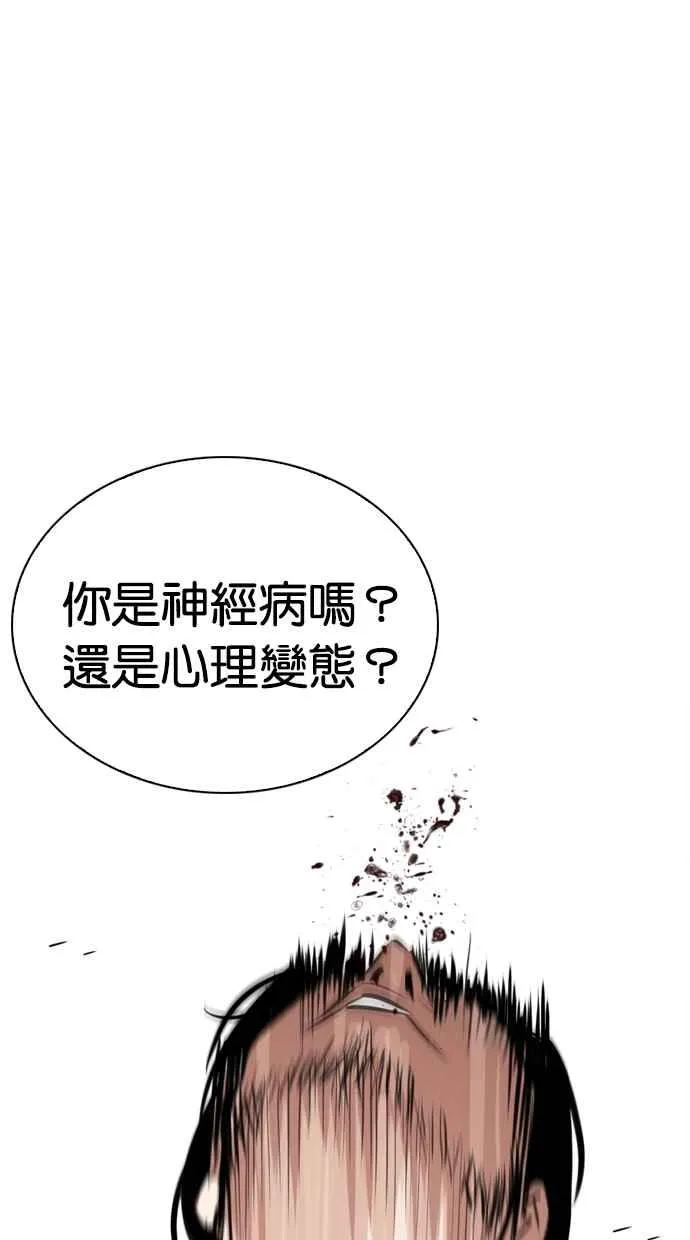 [第269话] 人皮客栈 [瓦斯科 vs陈虎彬] 第100页