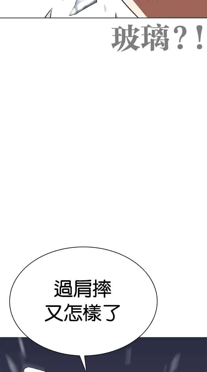 [第269话] 人皮客栈 [瓦斯科 vs陈虎彬] 第62页