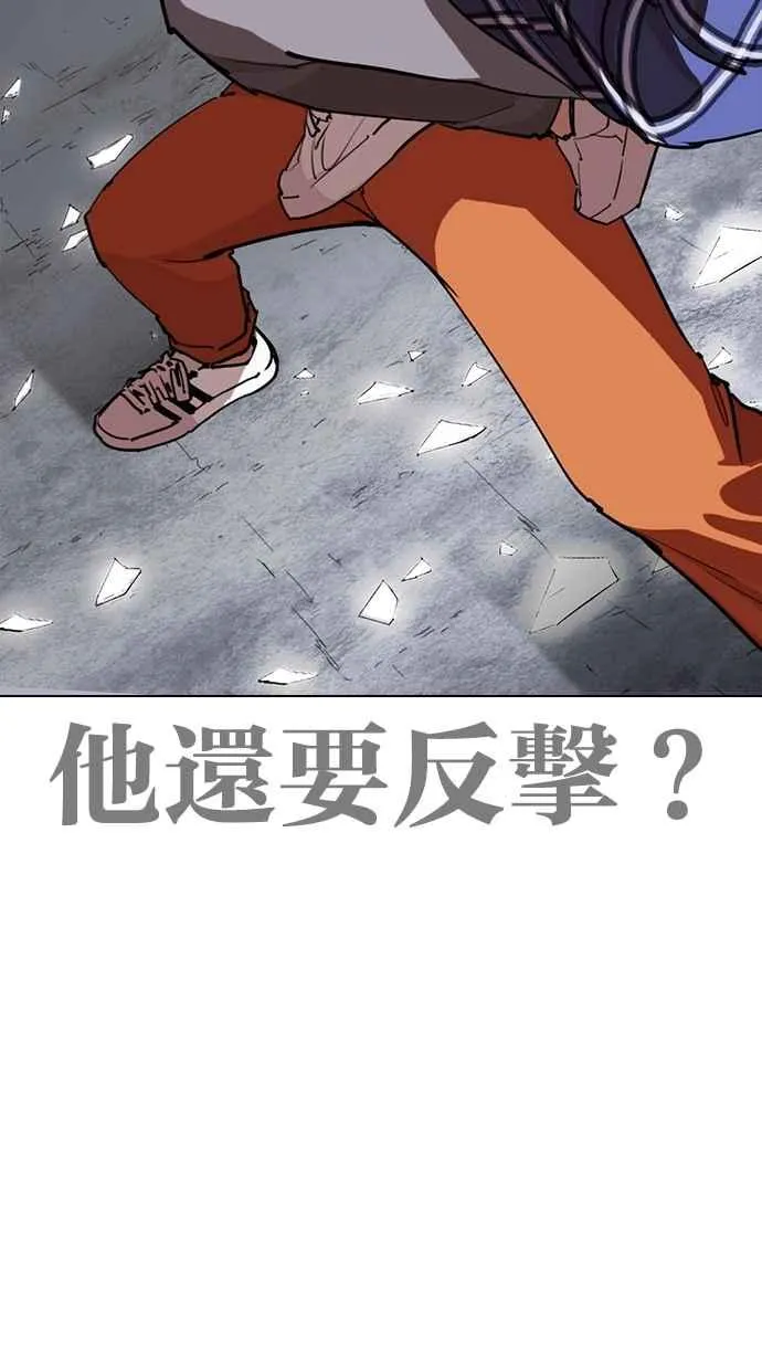[第269话] 人皮客栈 [瓦斯科 vs陈虎彬] 第87页