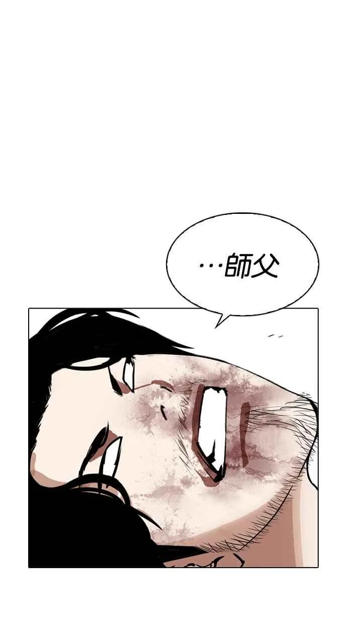 [第269话] 人皮客栈 [瓦斯科 vs陈虎彬] 第109页