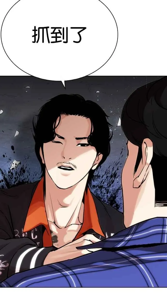 [第269话] 人皮客栈 [瓦斯科 vs陈虎彬] 第75页