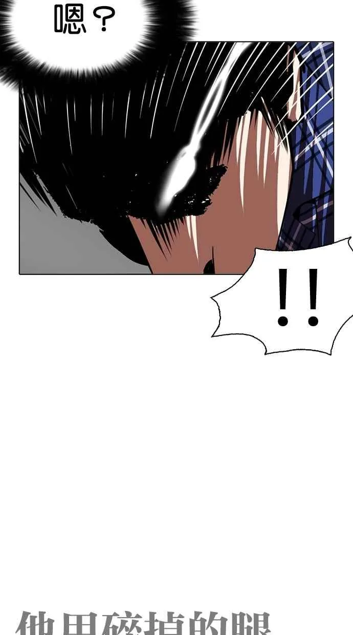 [第269话] 人皮客栈 [瓦斯科 vs陈虎彬] 第103页